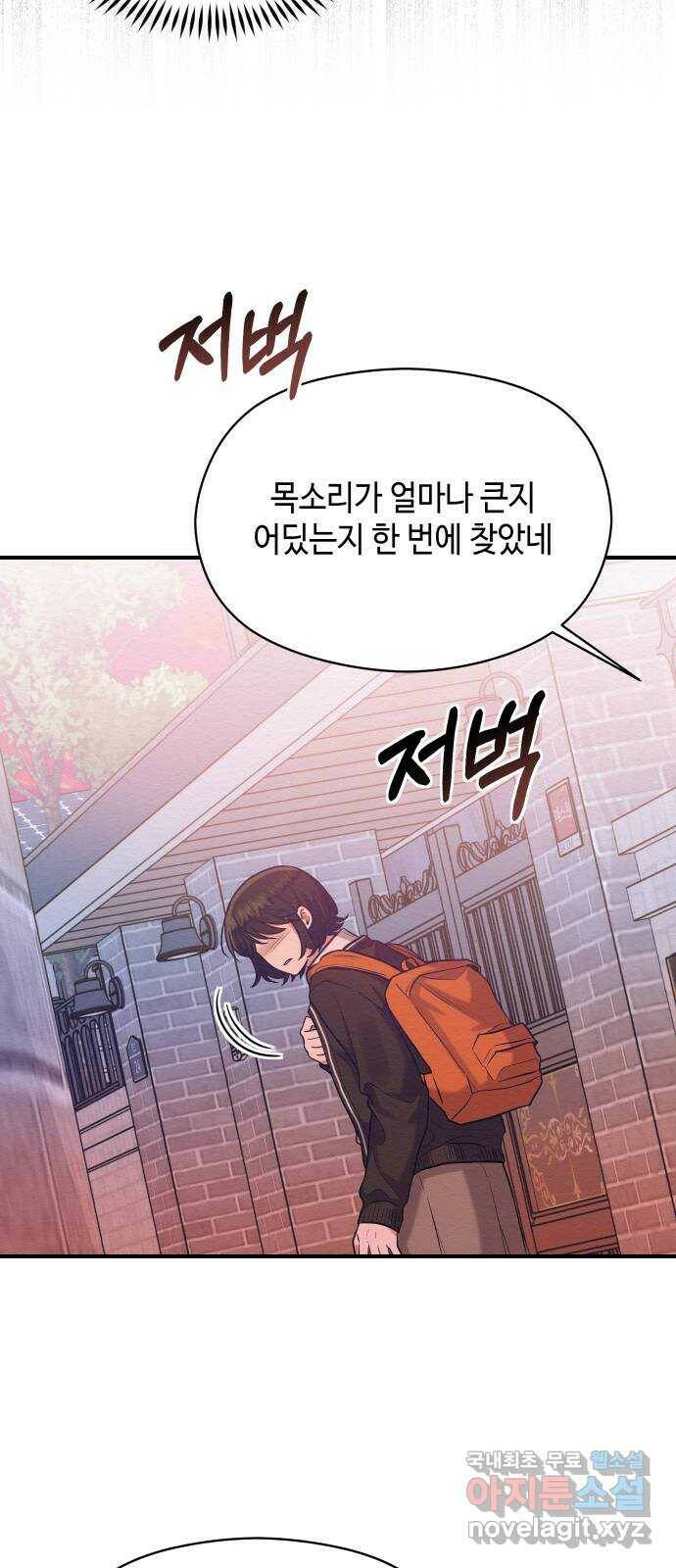 악녀 18세 공략기 49화 39