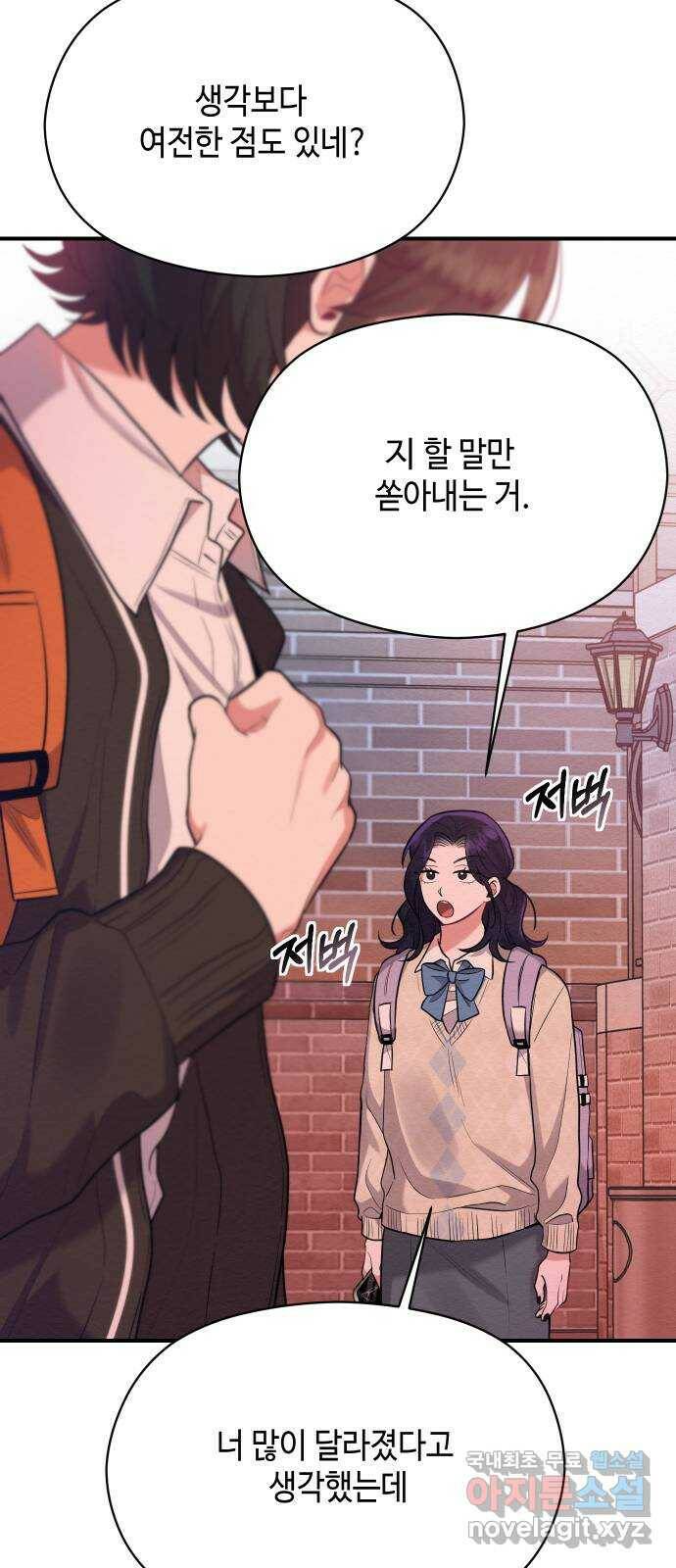 악녀 18세 공략기 49화 40