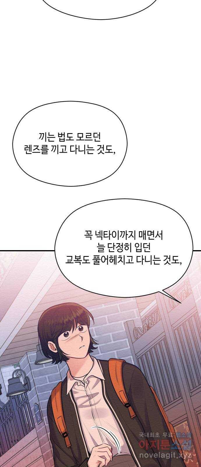 악녀 18세 공략기 49화 41