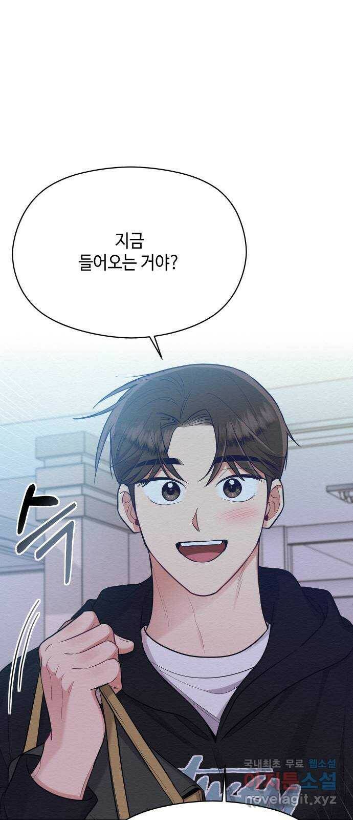 악녀 18세 공략기 49화 53