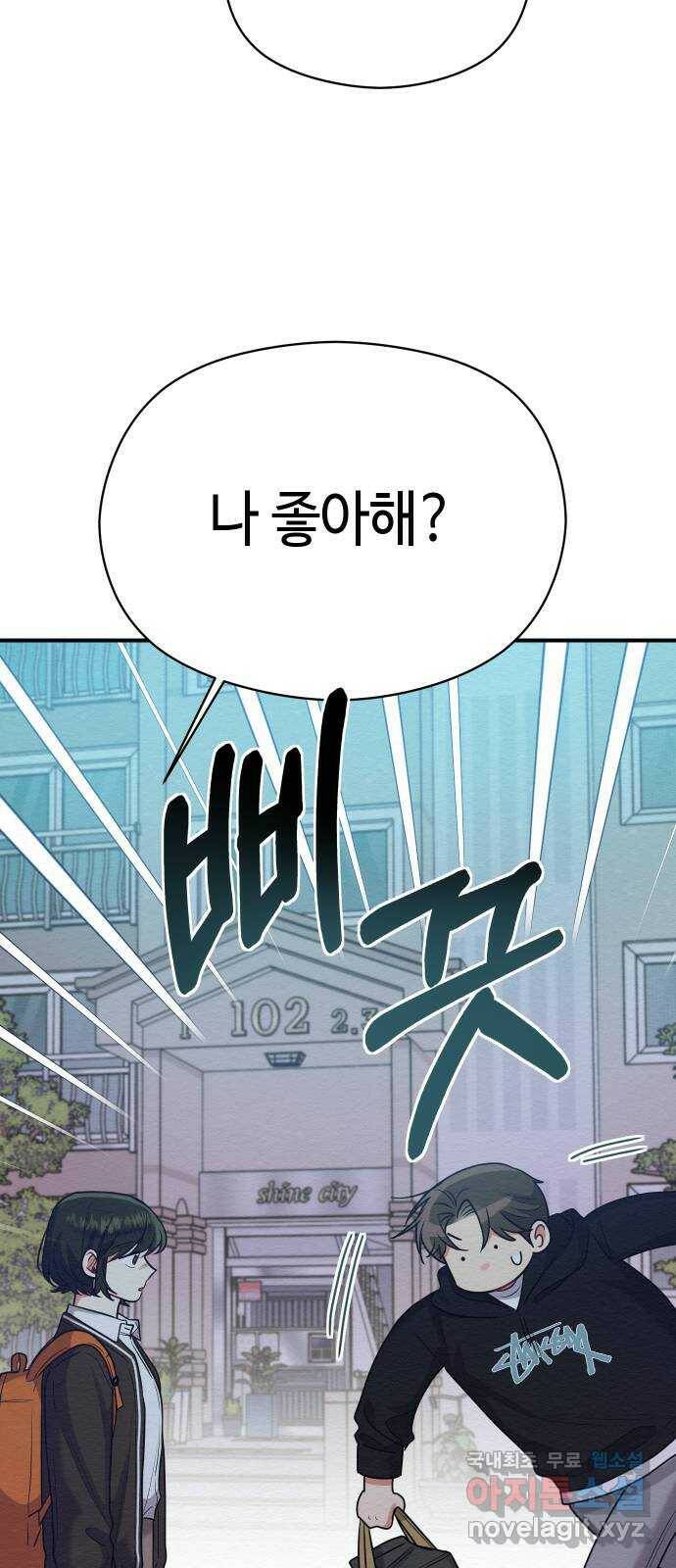 악녀 18세 공략기 49화 56