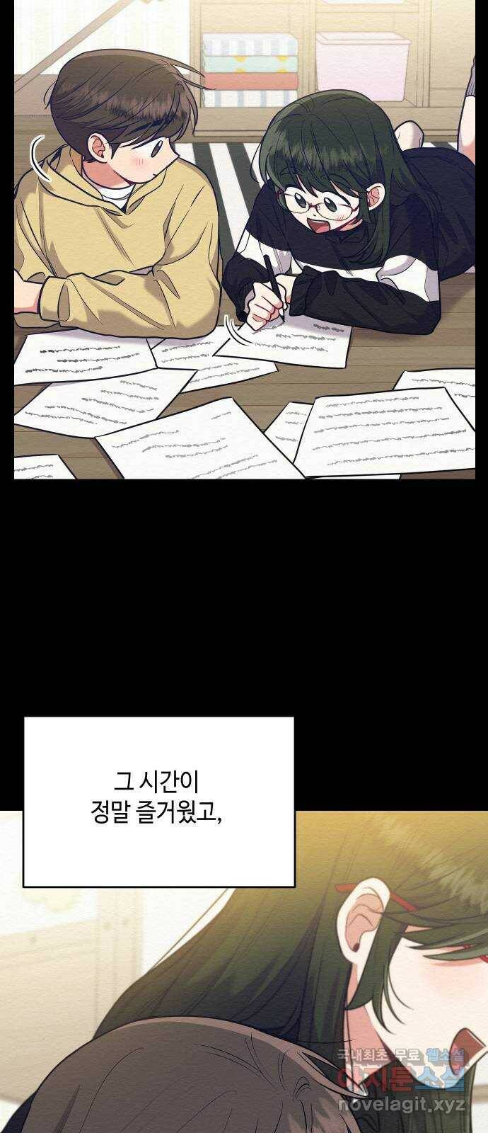 악녀 18세 공략기 49화 62
