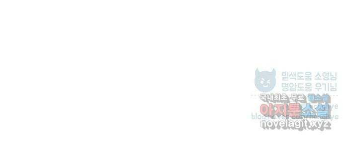 악녀 18세 공략기 49화 74