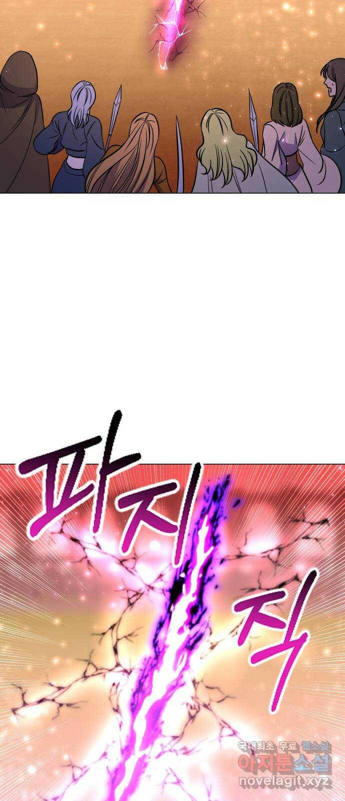 오로지 오로라 95화-적 4