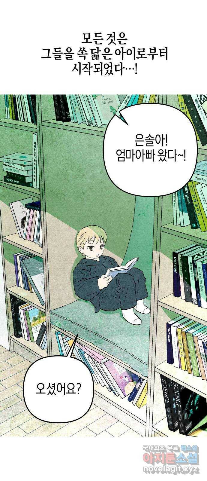 너를 돌려차는 방법 1화 2