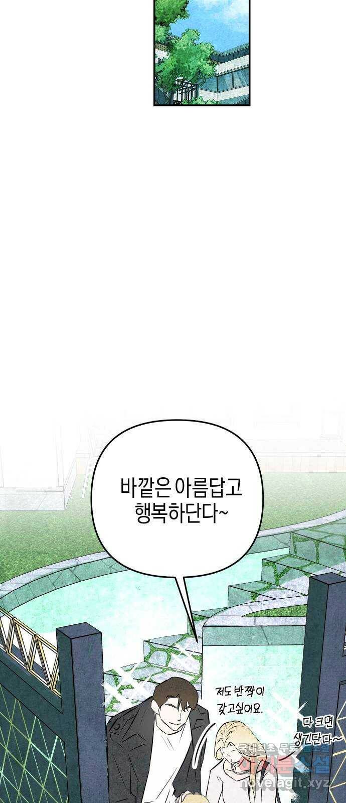 너를 돌려차는 방법 1화 6