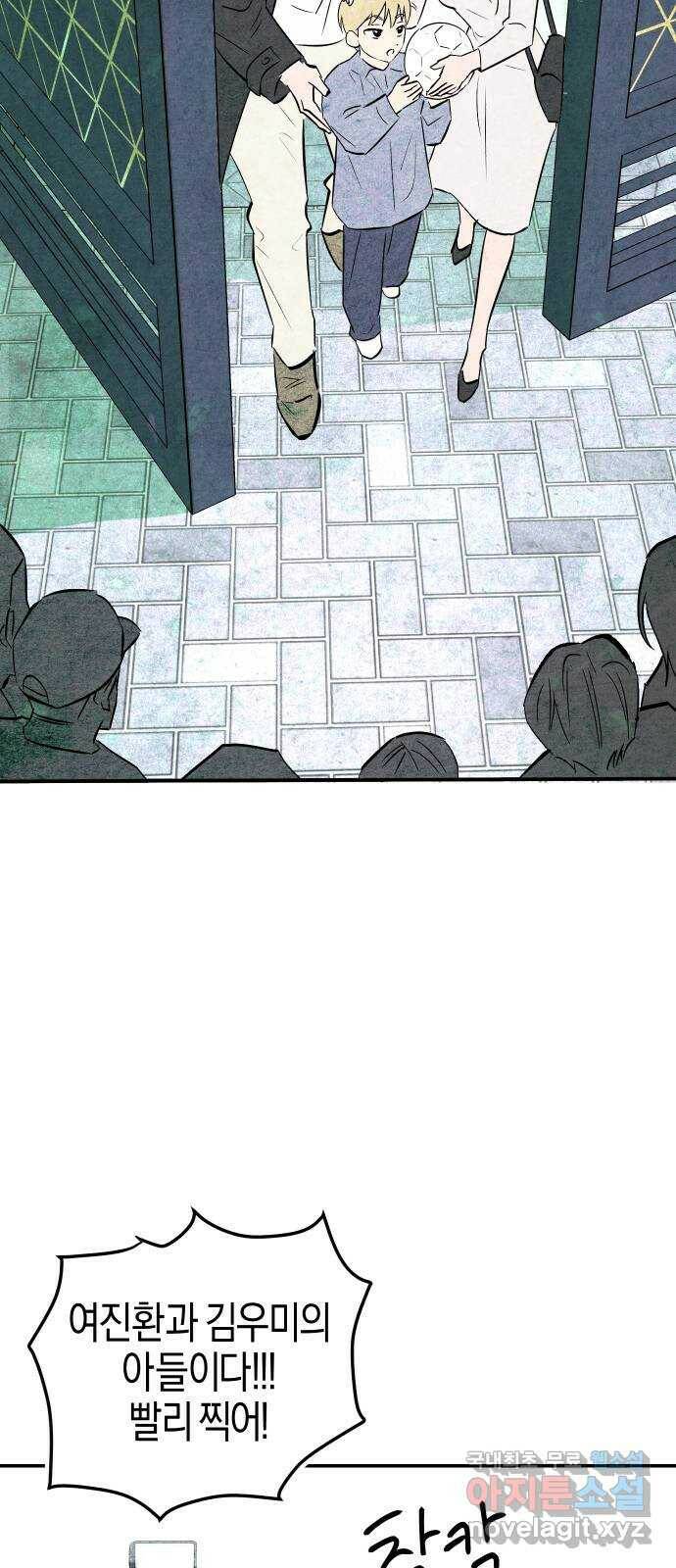 너를 돌려차는 방법 1화 7