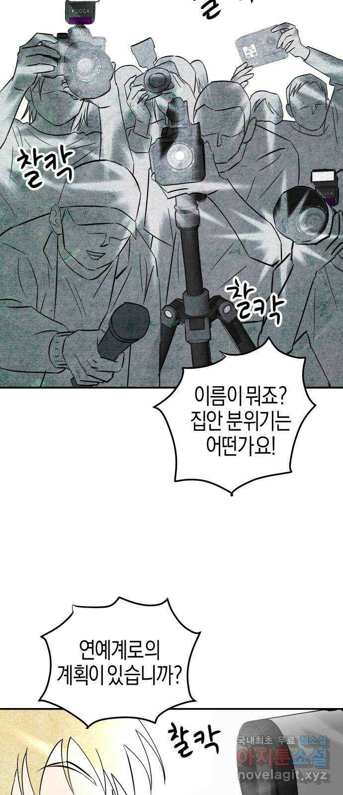 너를 돌려차는 방법 1화 8