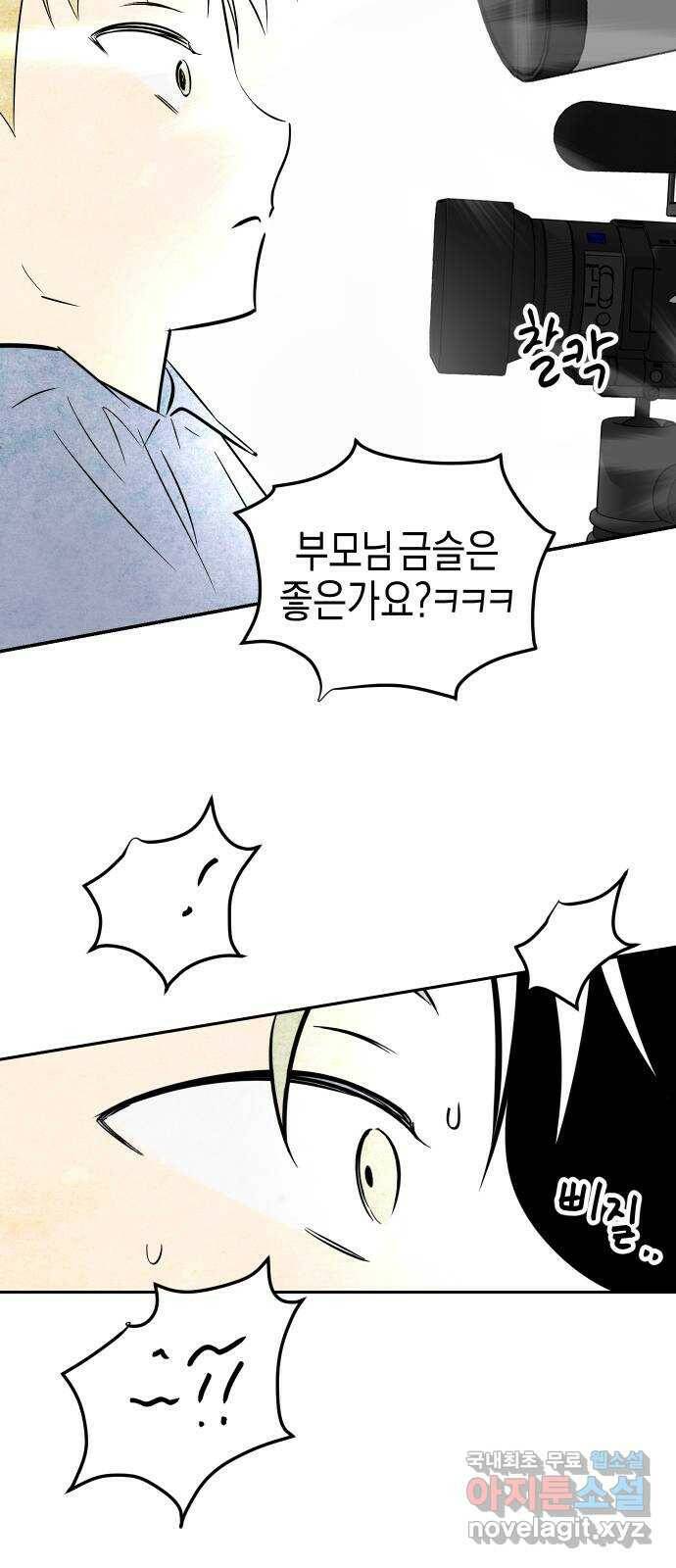너를 돌려차는 방법 1화 9