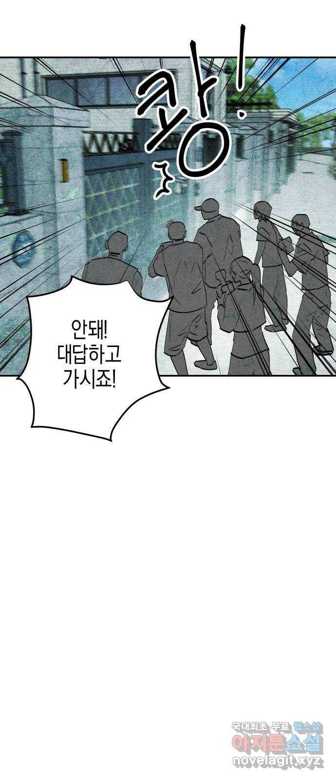 너를 돌려차는 방법 1화 10