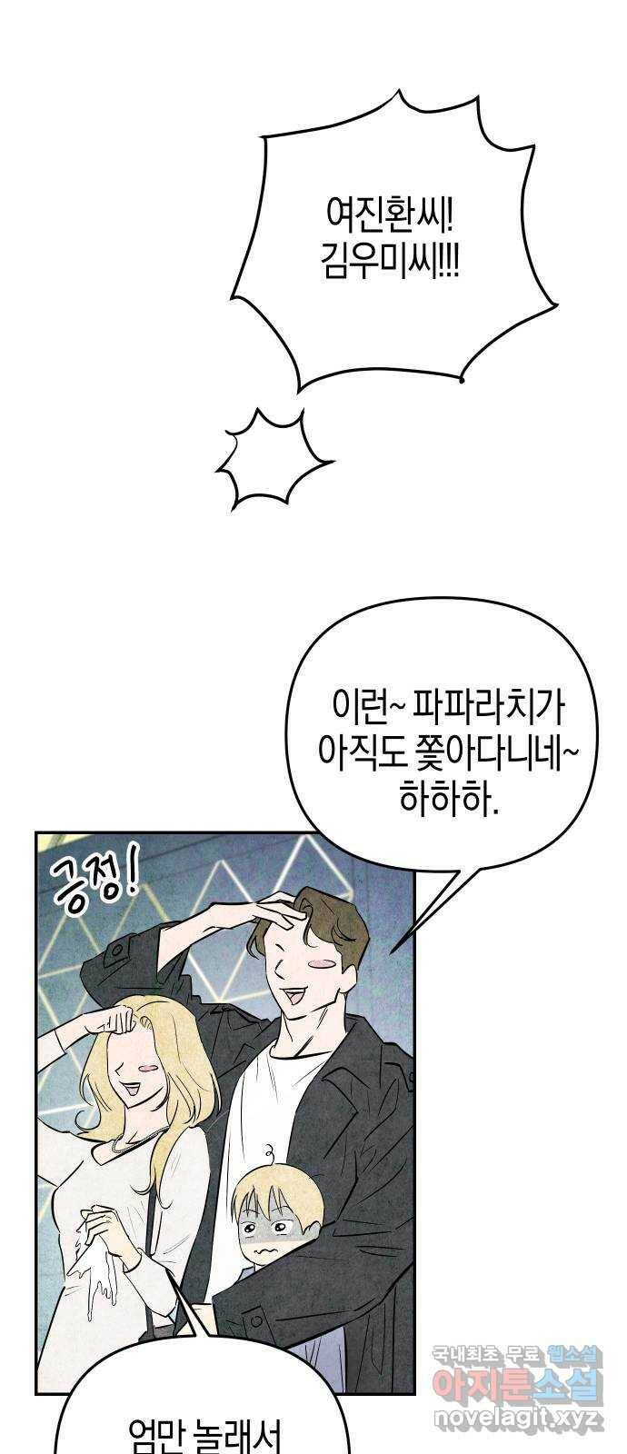 너를 돌려차는 방법 1화 11