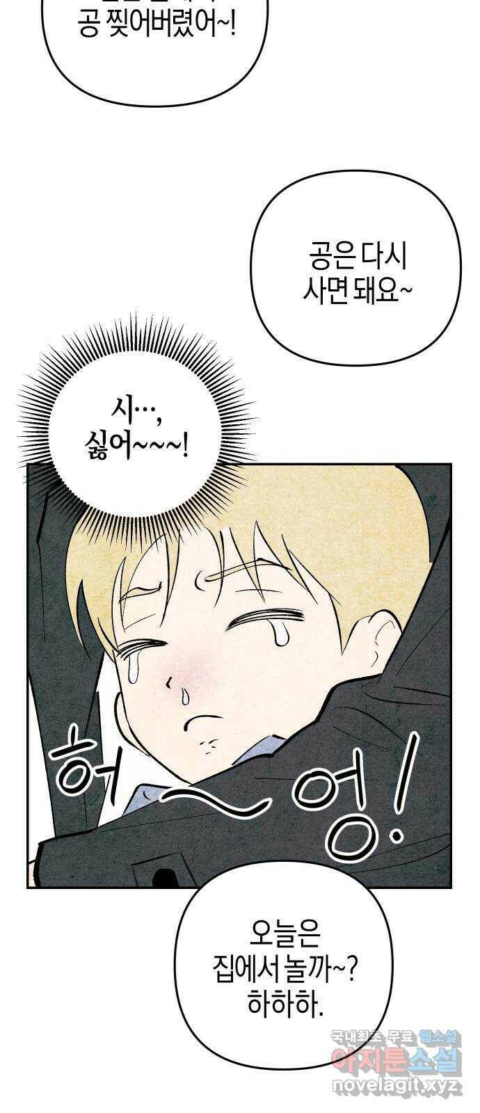 너를 돌려차는 방법 1화 12