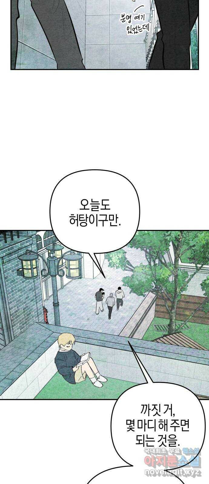 너를 돌려차는 방법 1화 14