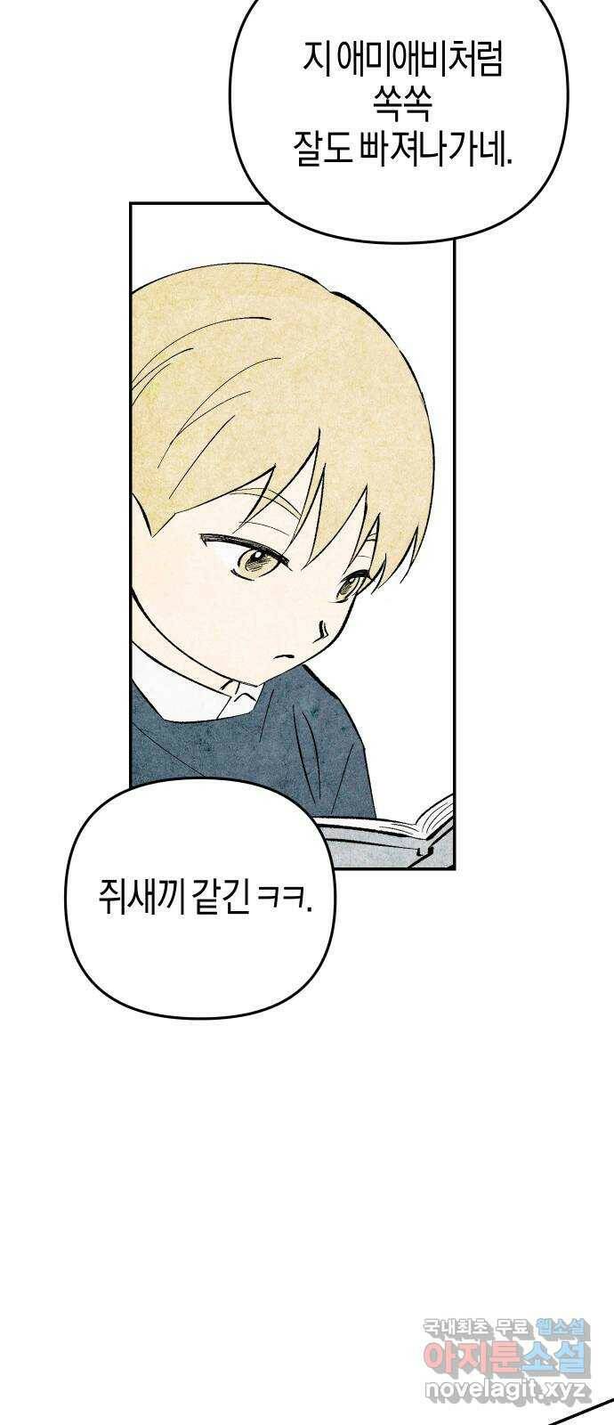 너를 돌려차는 방법 1화 15
