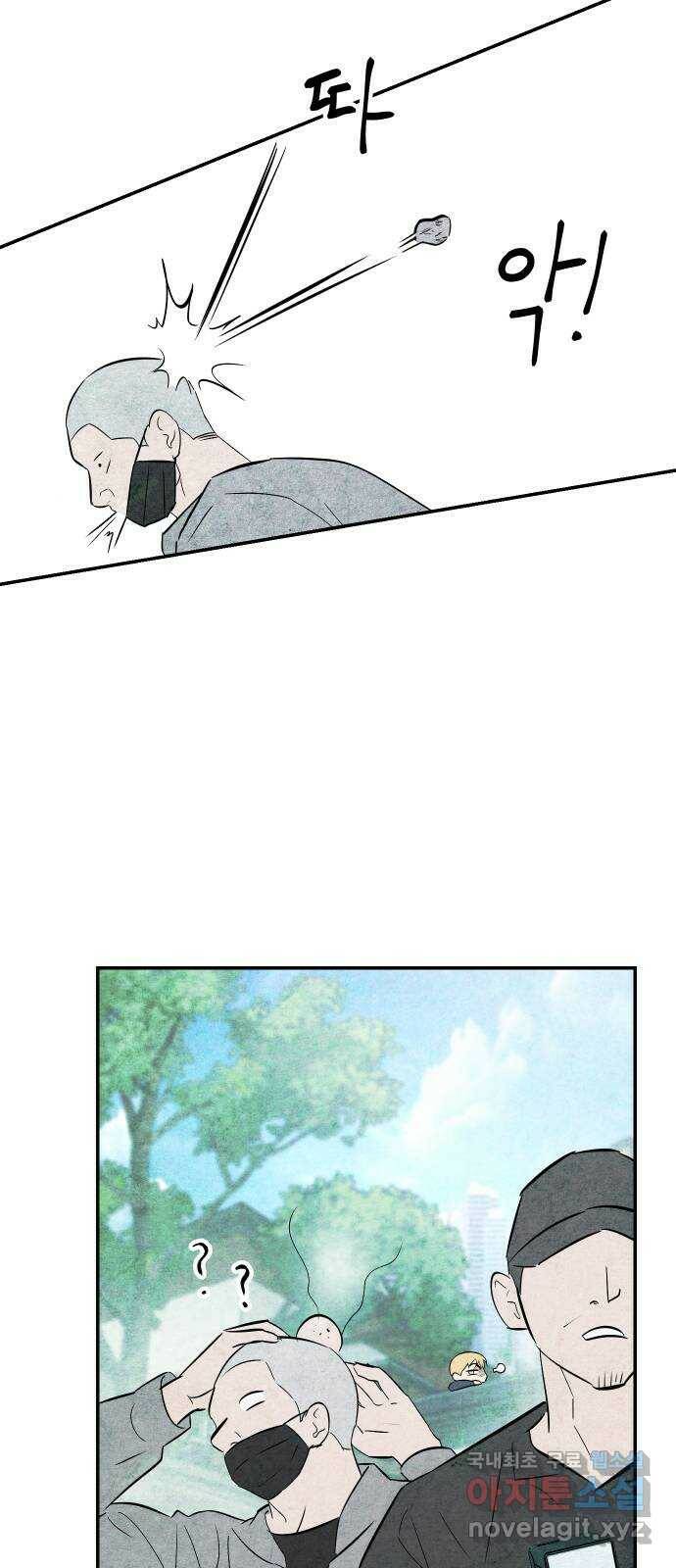 너를 돌려차는 방법 1화 16