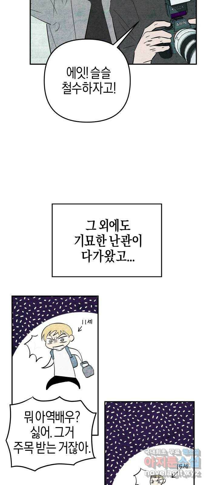 너를 돌려차는 방법 1화 17