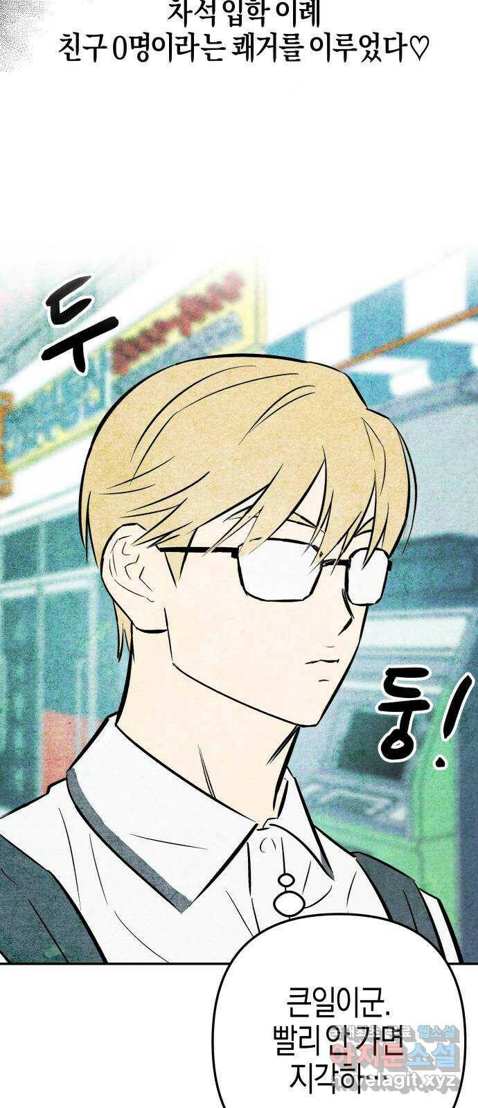 너를 돌려차는 방법 1화 19