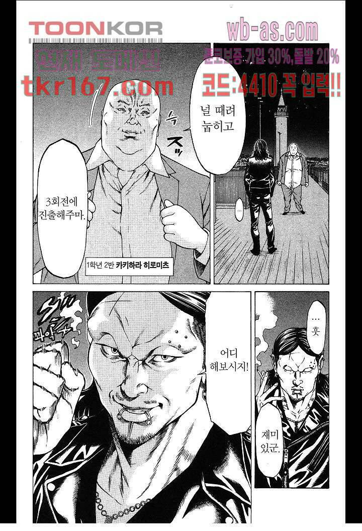 SHONAN 세븐 16화 4