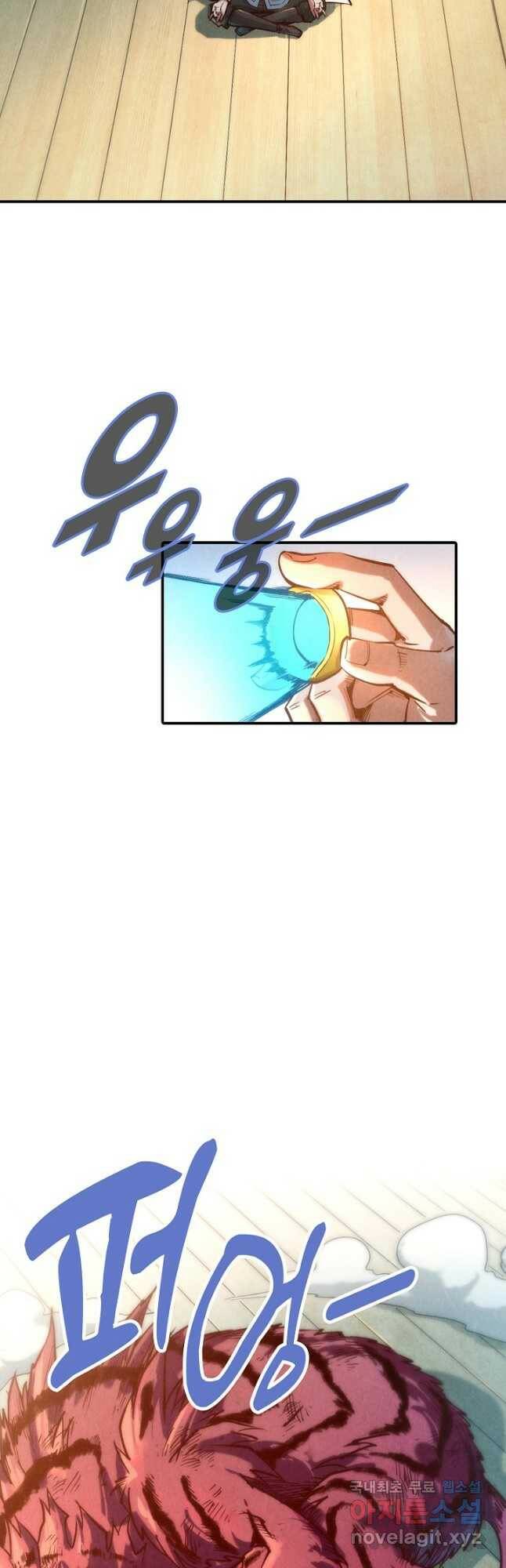 만고지존 118화 10