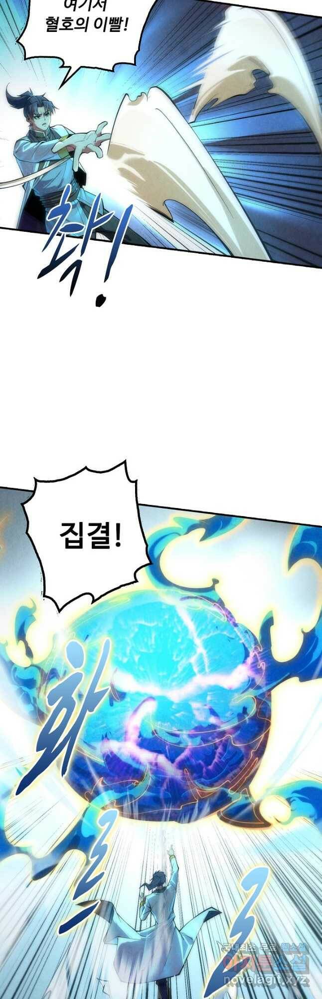 만고지존 118화 24