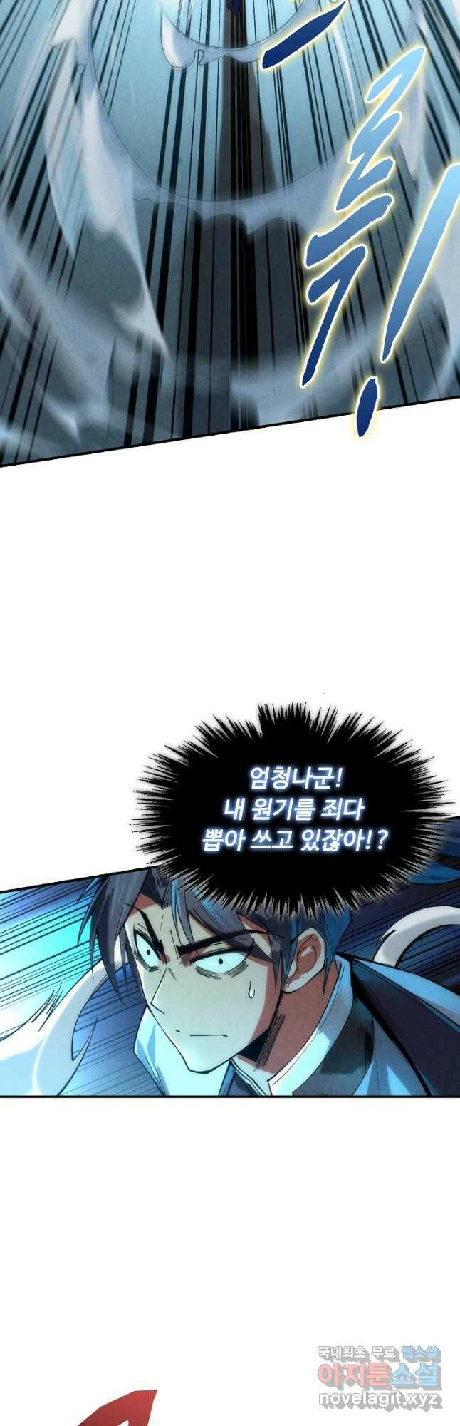 만고지존 118화 25