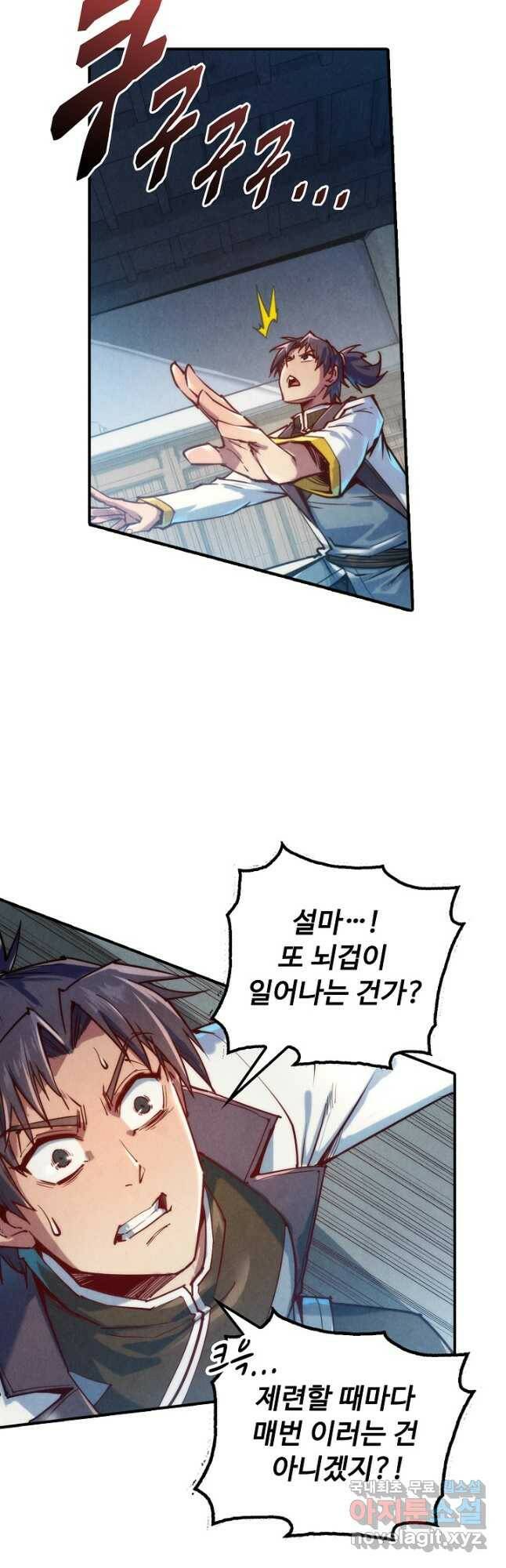 만고지존 118화 26