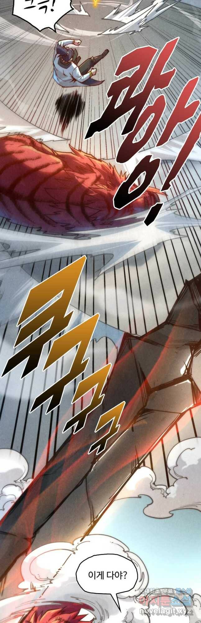 만고지존 118화 28