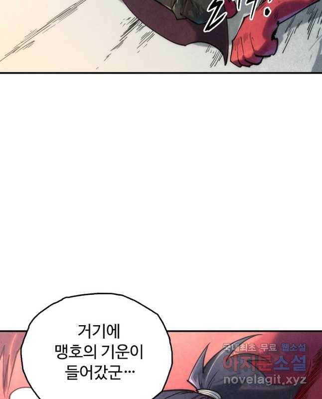 만고지존 118화 30