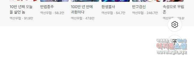 만고지존 118화 46