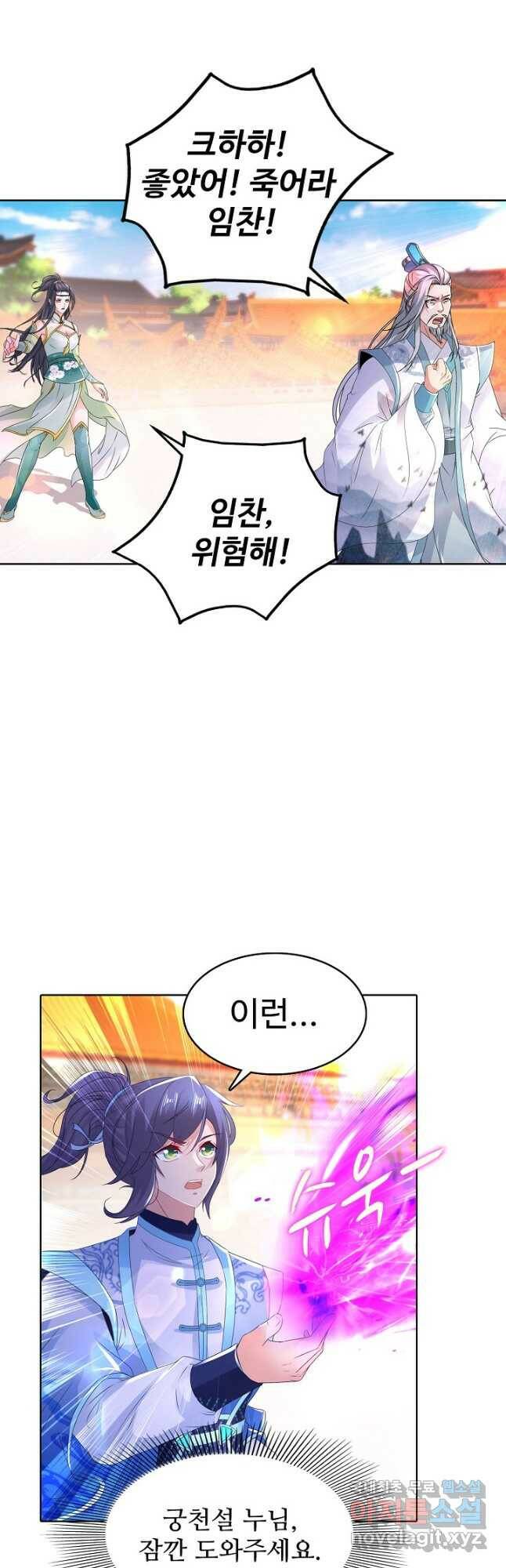 신혼무제 124화 3
