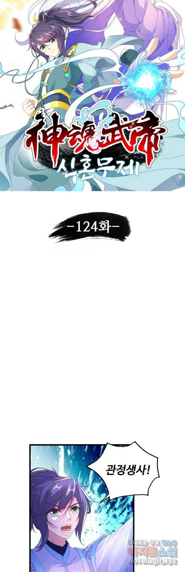 신혼무제 124화 5