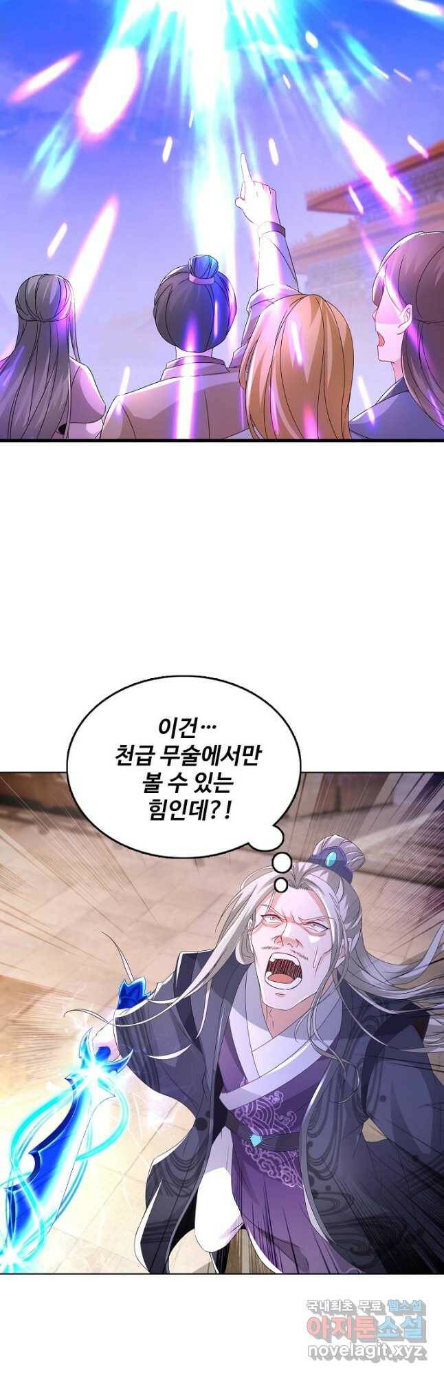 신혼무제 124화 9