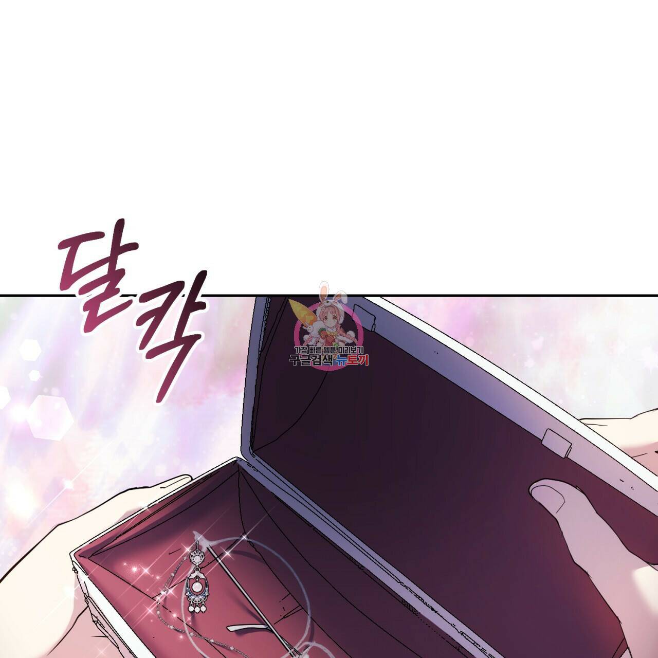 이스닐다 49화 1