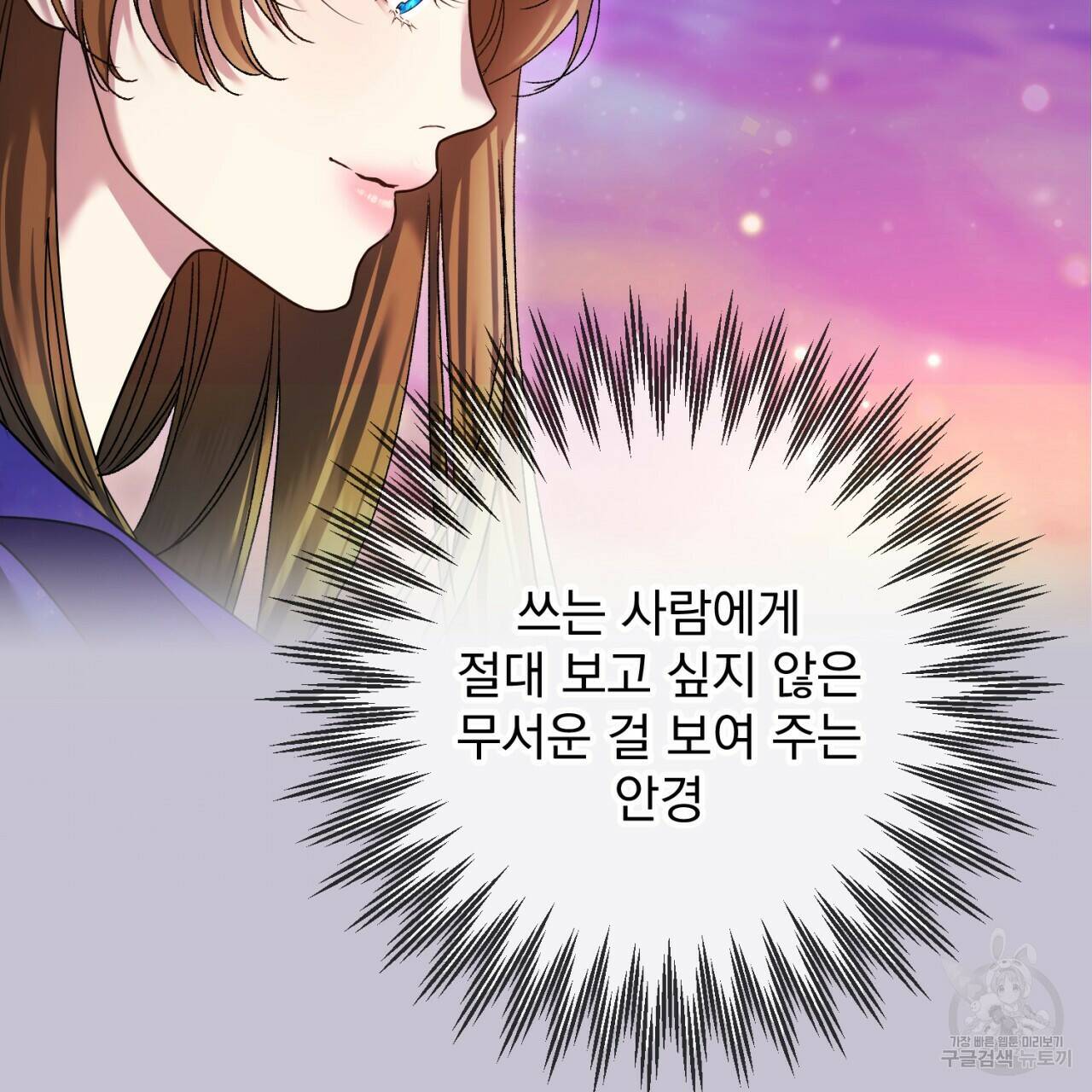 이스닐다 49화 4
