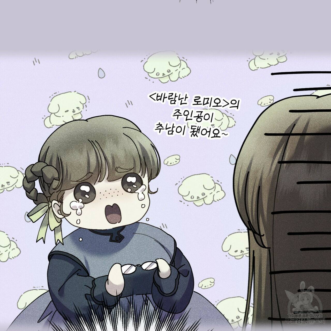 이스닐다 49화 5