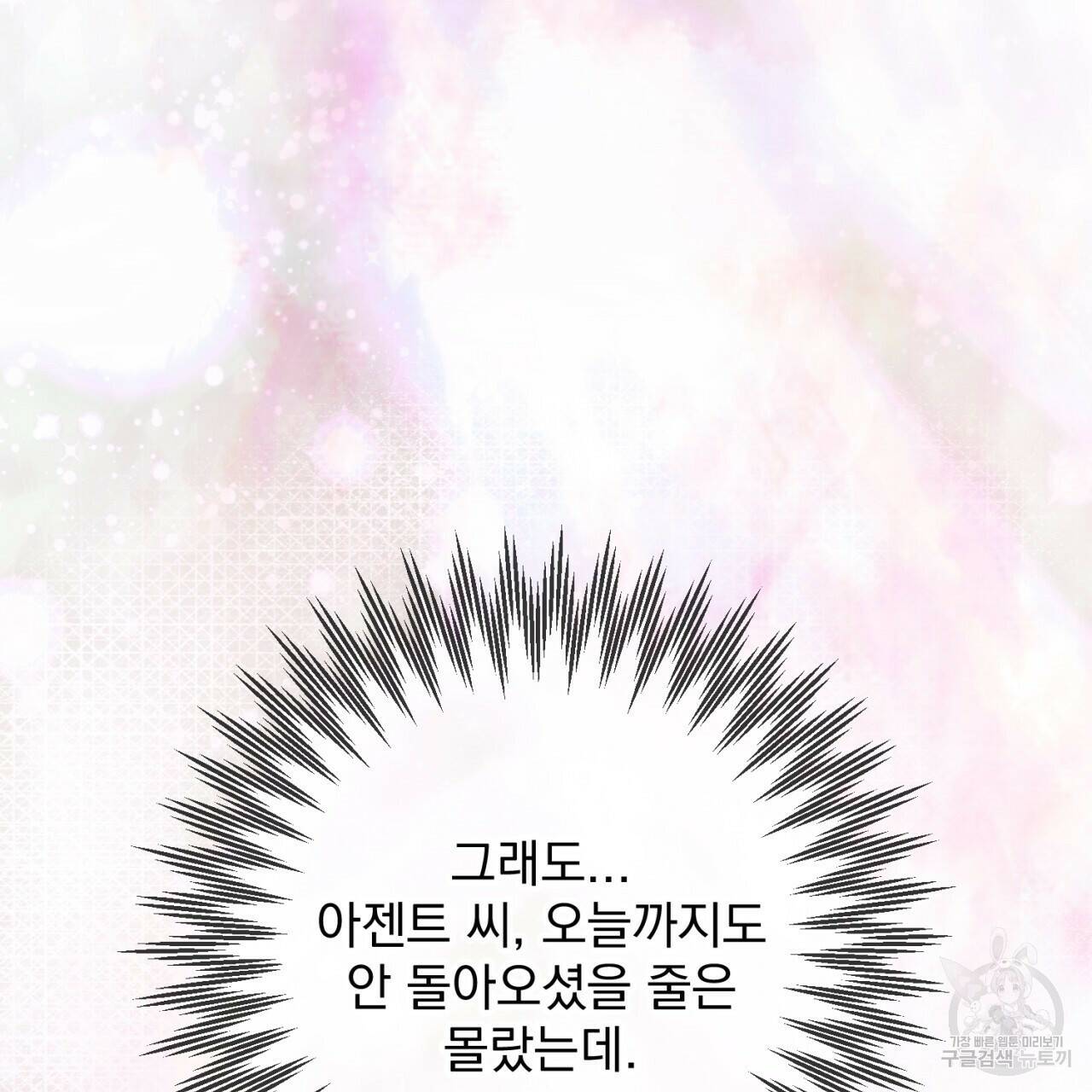 이스닐다 49화 7