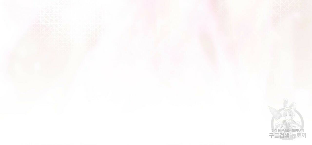 이스닐다 49화 12