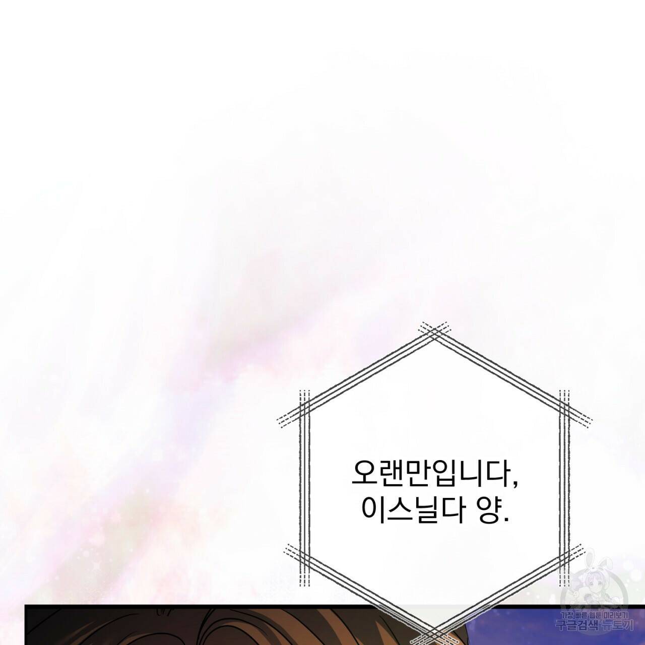 이스닐다 49화 13