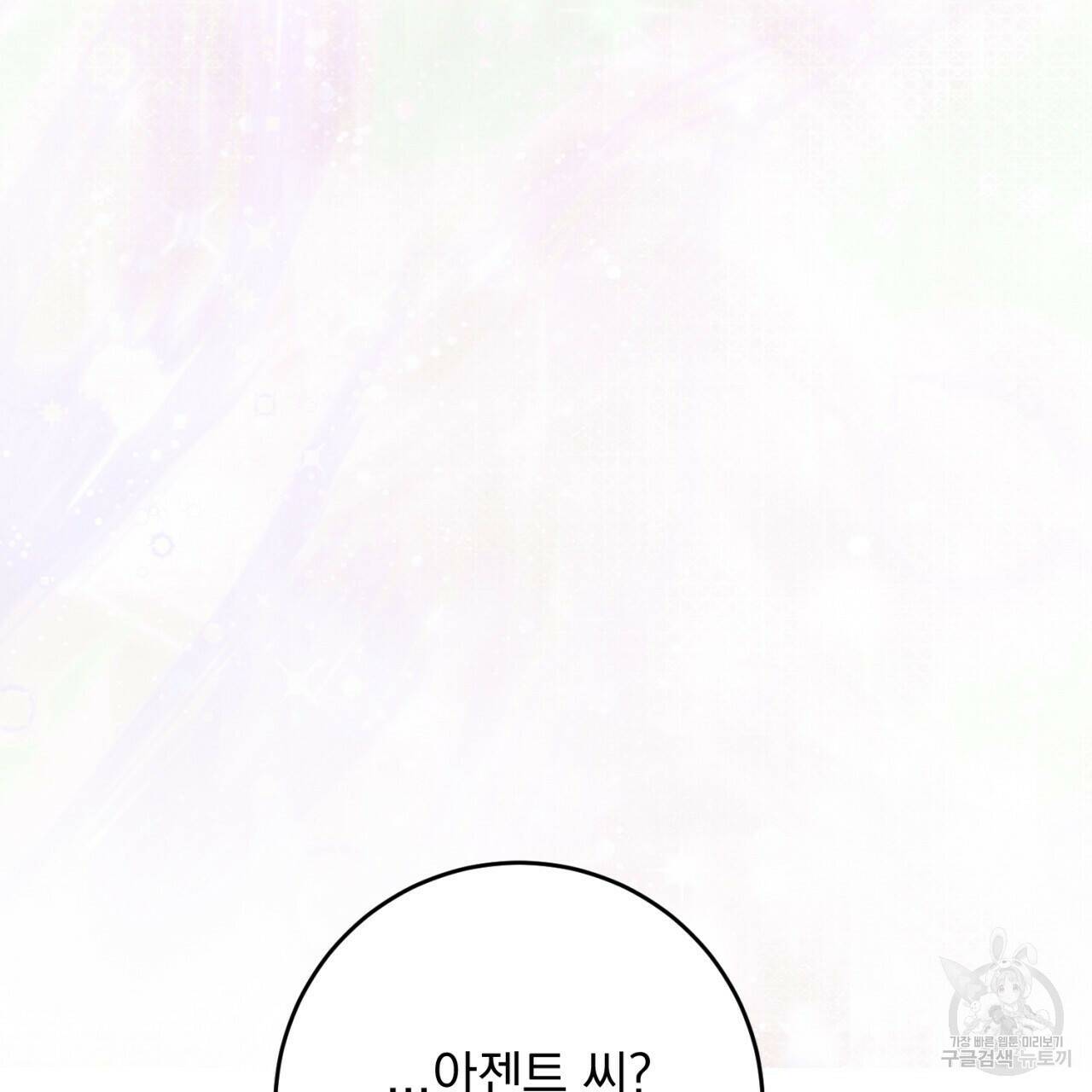 이스닐다 49화 15