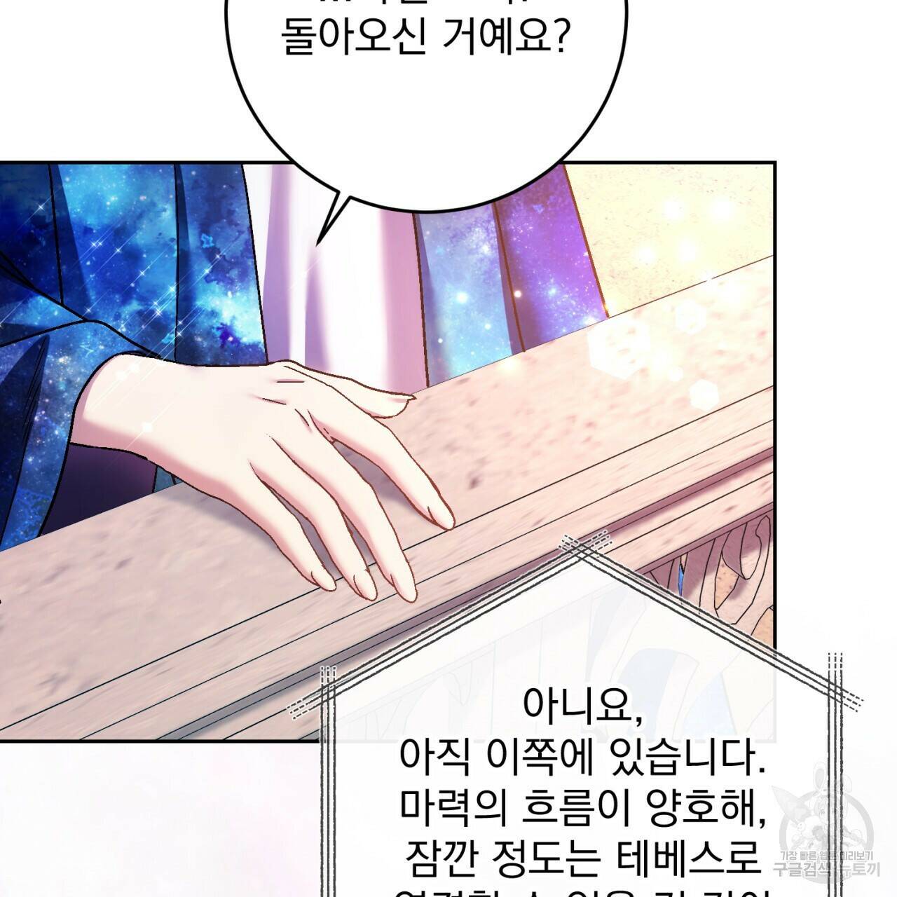 이스닐다 49화 16