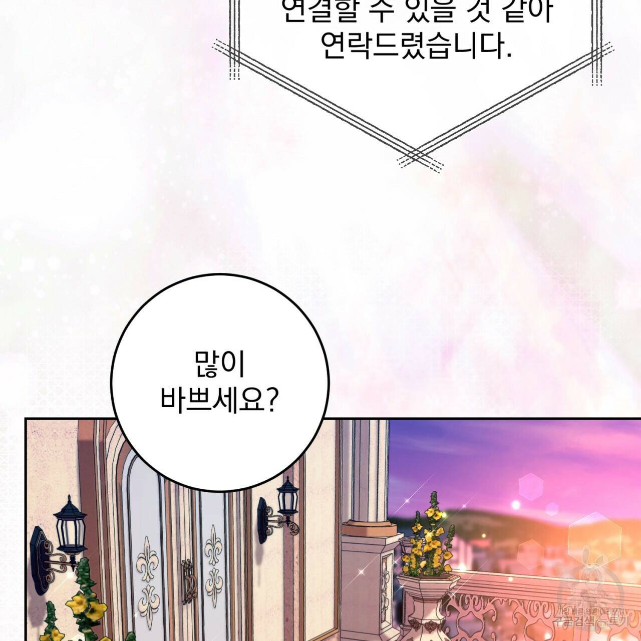 이스닐다 49화 17