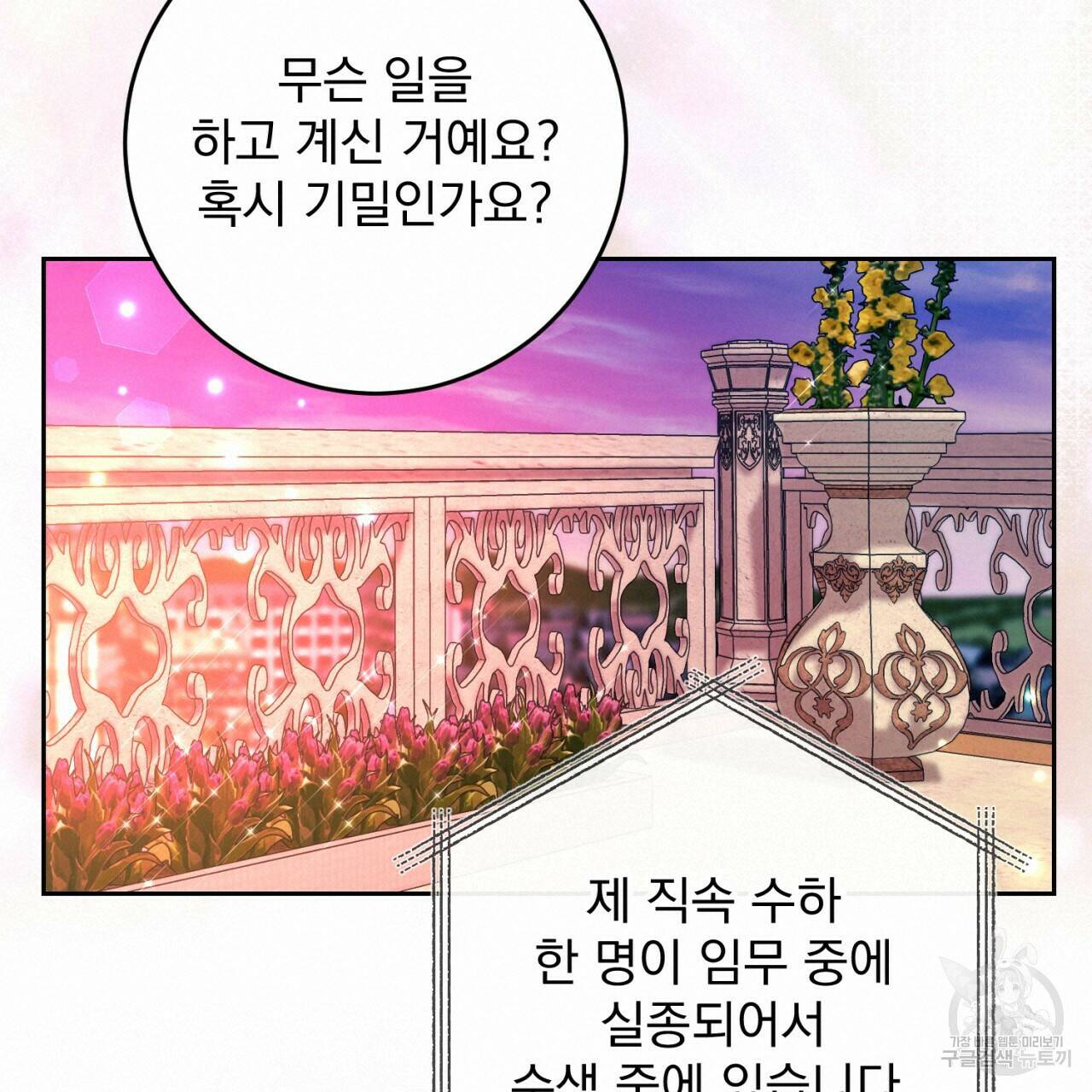 이스닐다 49화 19