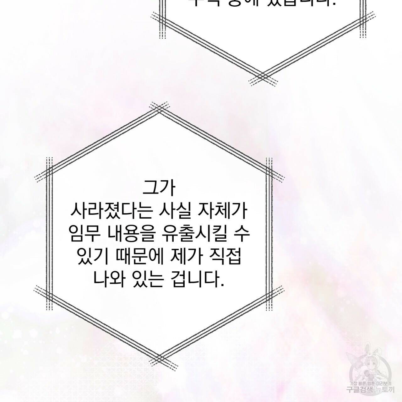 이스닐다 49화 20