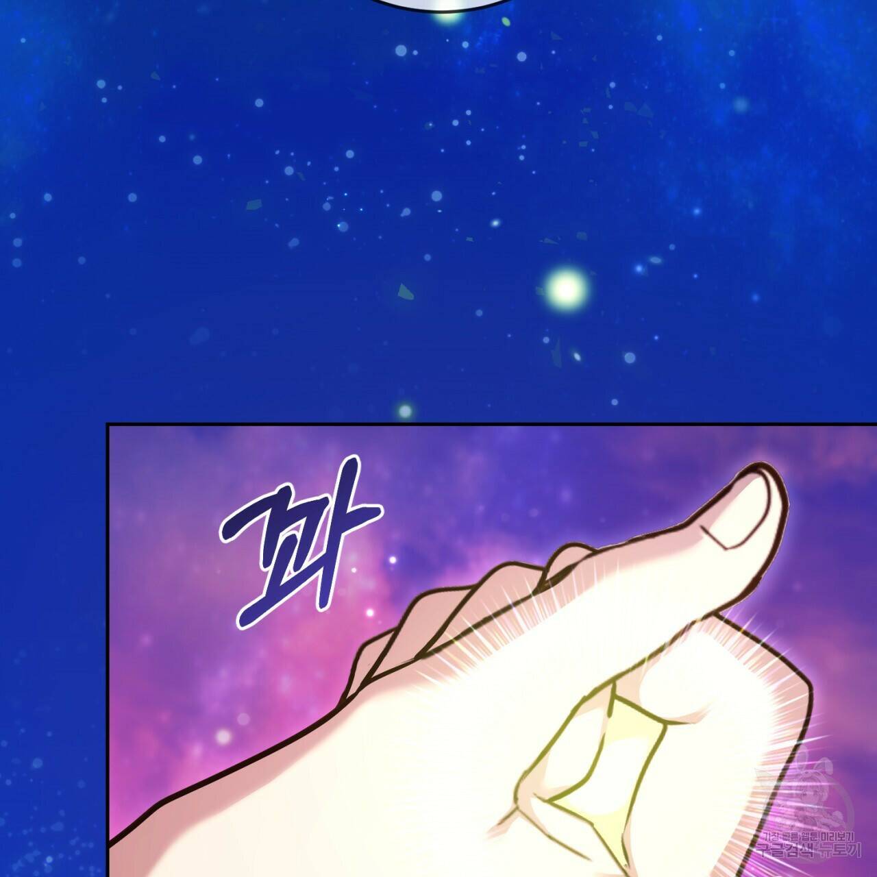 이스닐다 49화 31
