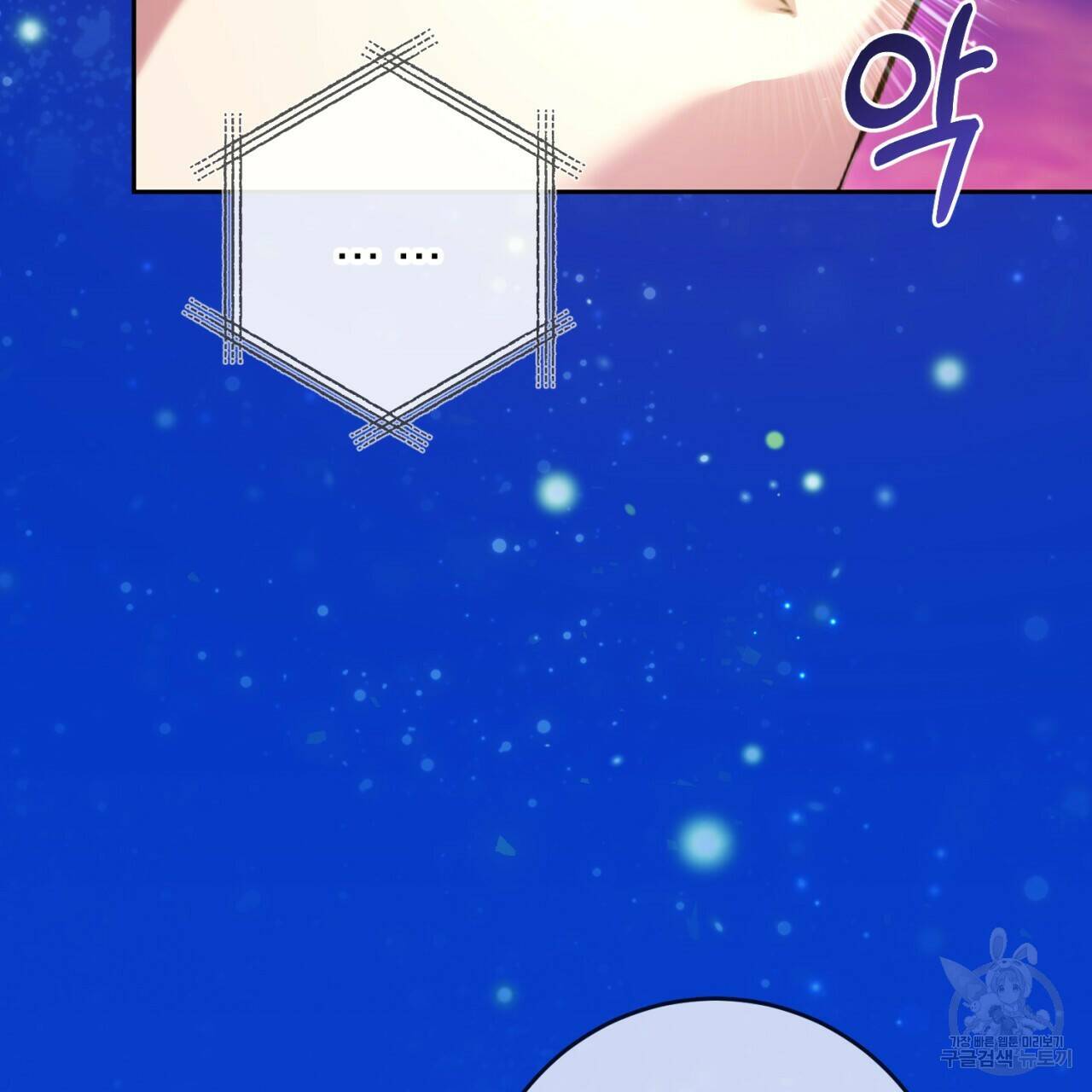 이스닐다 49화 32