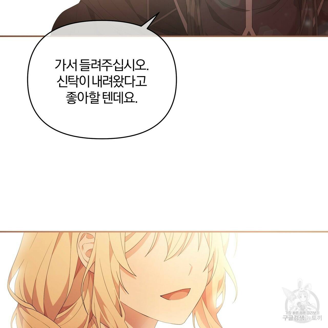잉그람의 등불 1화 7