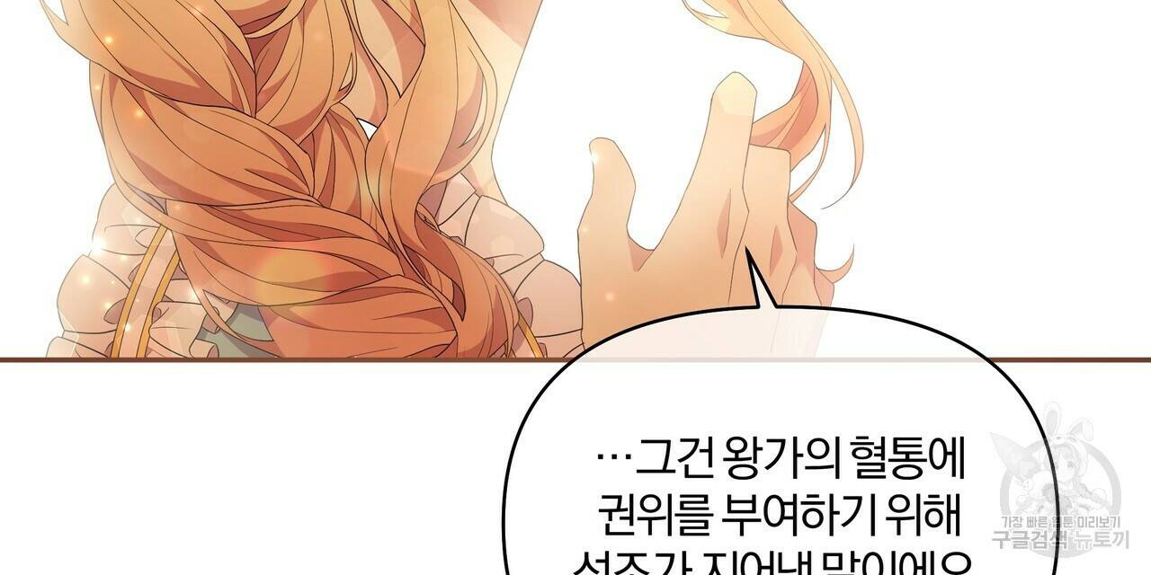 잉그람의 등불 1화 8