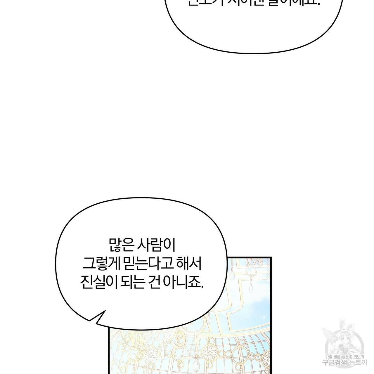 잉그람의 등불 1화 9