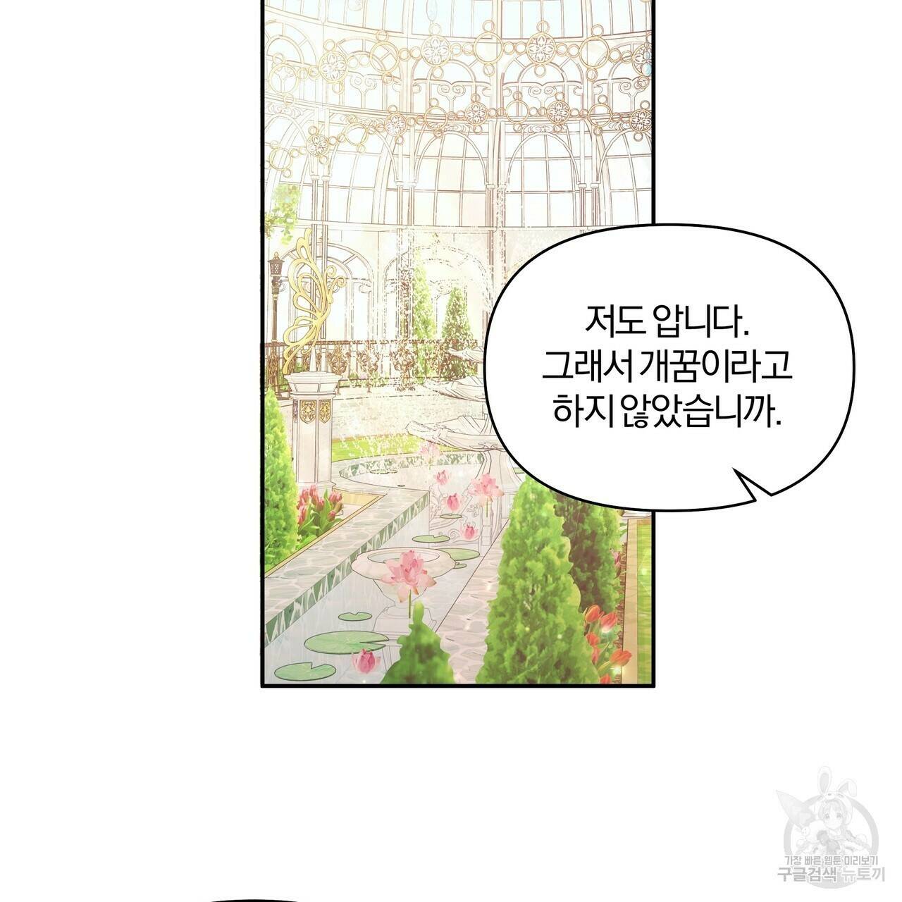 잉그람의 등불 1화 10