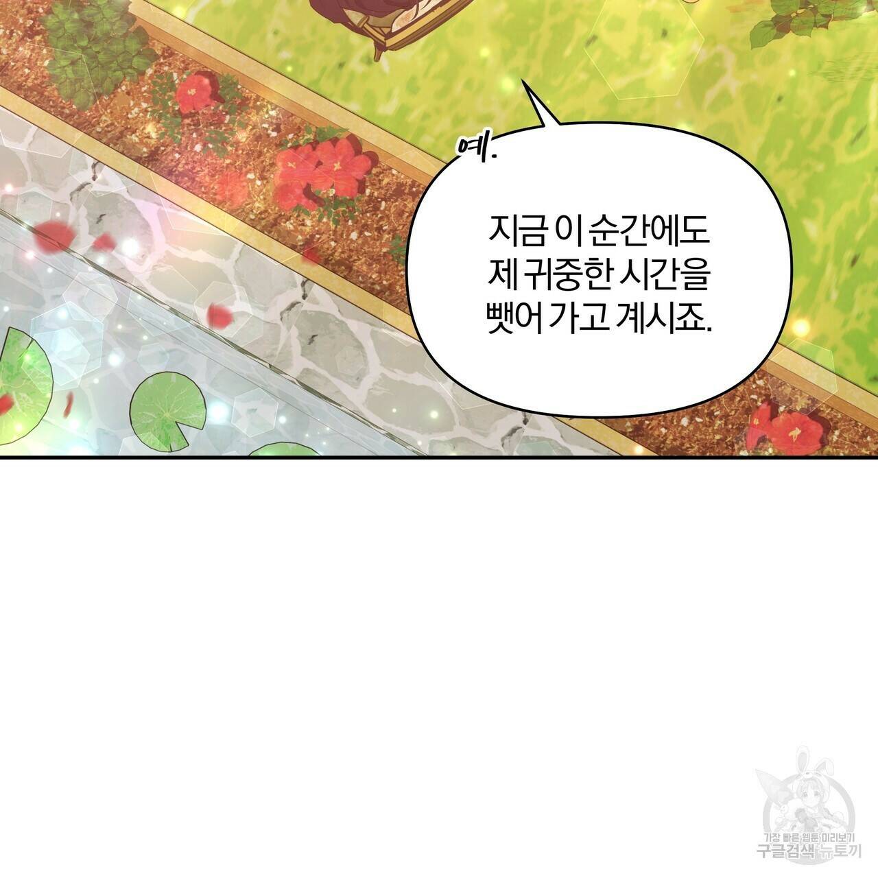 잉그람의 등불 1화 13